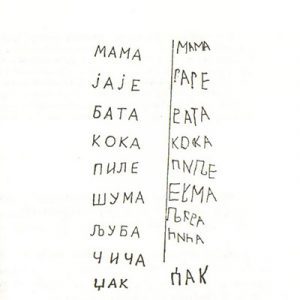 disgrafija-1