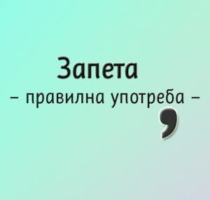zapeta