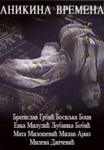 Anikina_Vremena