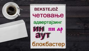 writing-pad-3202746_1280