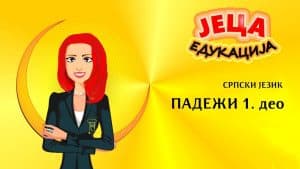 Video Thumbnail: Srpski jezik: Padeži - uvod (I deo)
