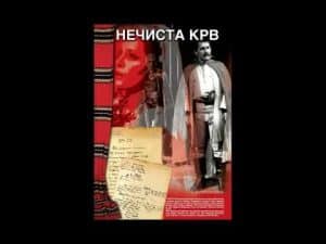 Video Thumbnail: Borisav Stanković - Nečista krv [Audio Knjiga]