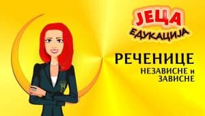 Video Thumbnail: Srpski jezik: REČENICE - Zavisne i nezavisne rečenice